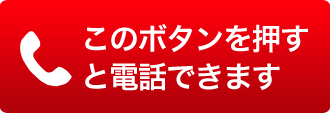 365日24時間対応 0120-0983-03